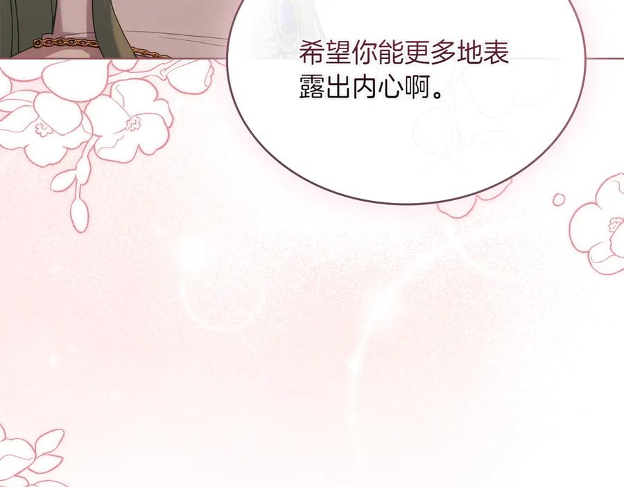 第90话 圣女梦碎 第120页