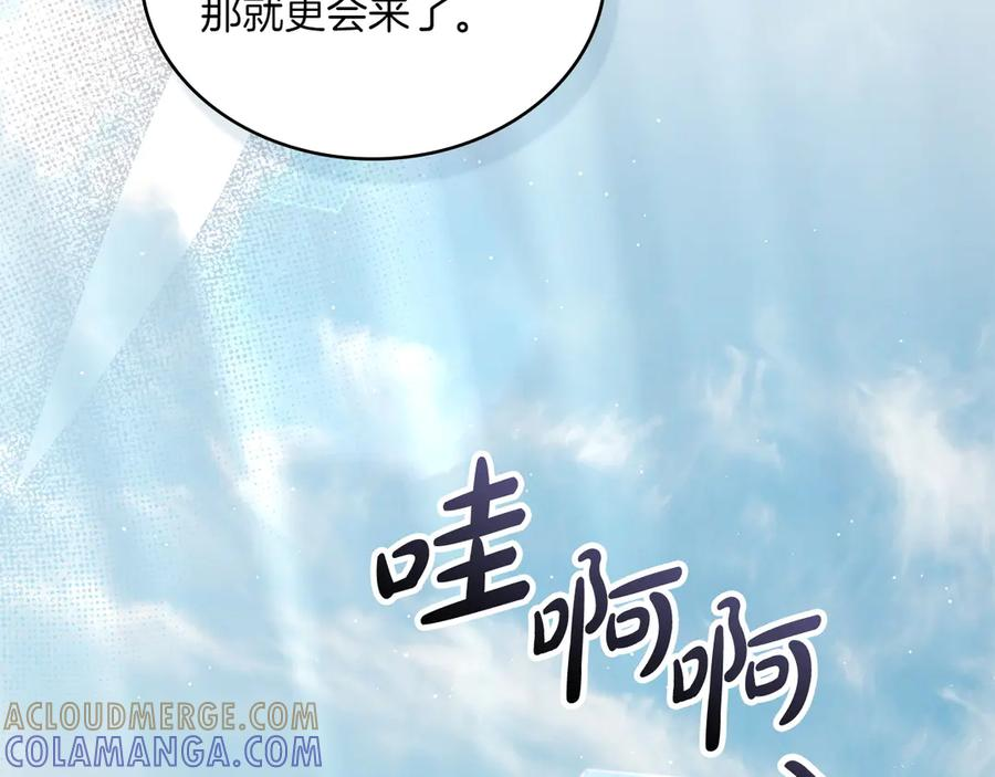 第90话 圣女梦碎 第133页