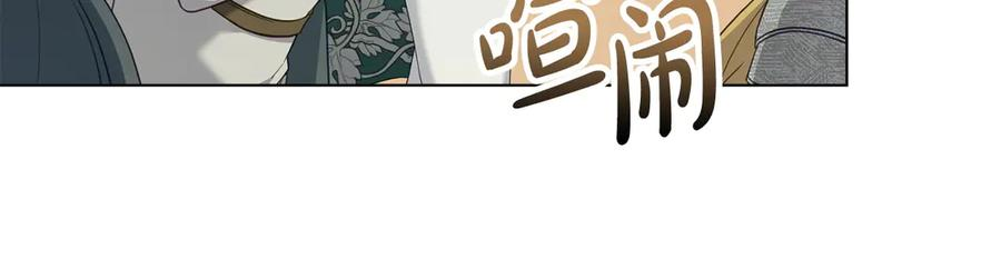 第90话 圣女梦碎 第138页