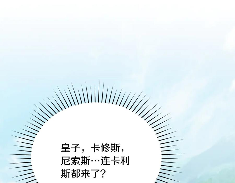 第90话 圣女梦碎 第139页