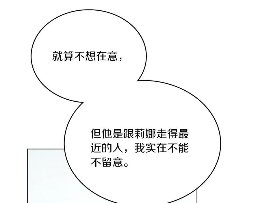 第90话 圣女梦碎 第142页