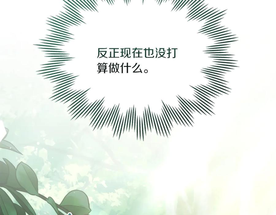 第90话 圣女梦碎 第158页