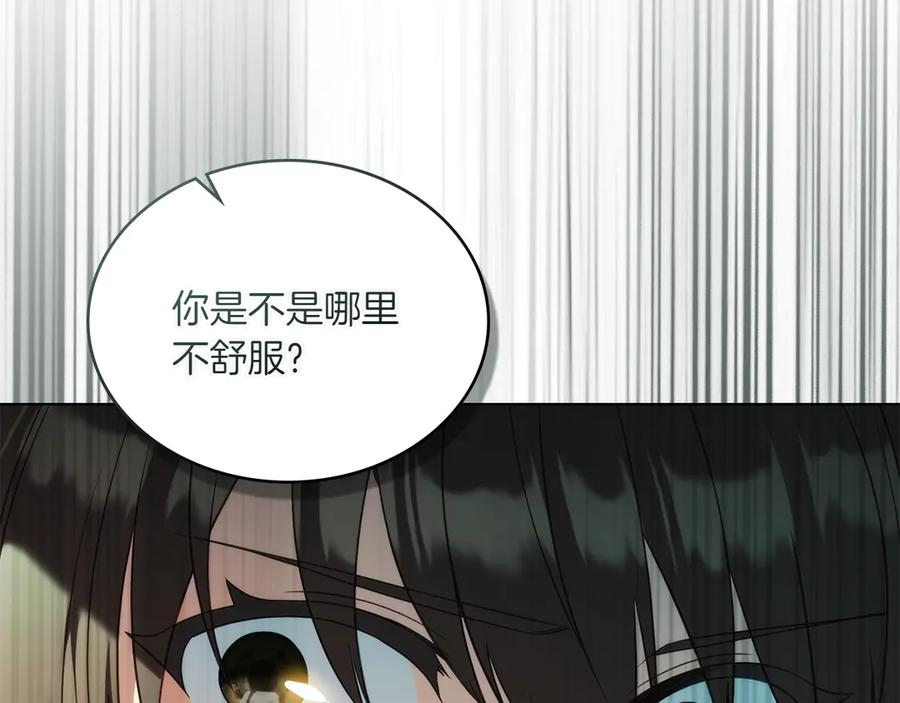 第90话 圣女梦碎 第164页