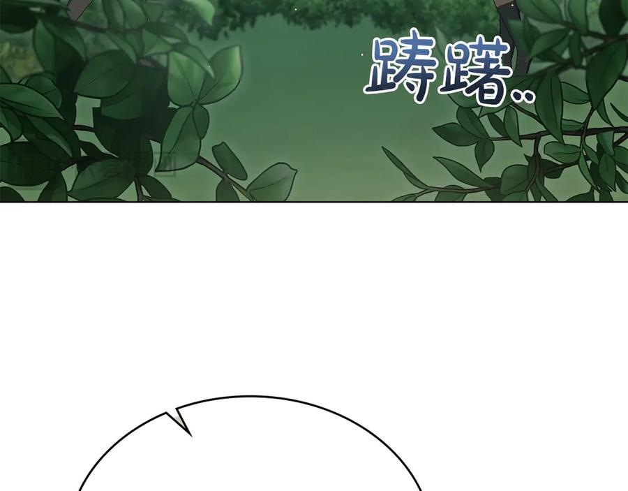 第90话 圣女梦碎 第171页