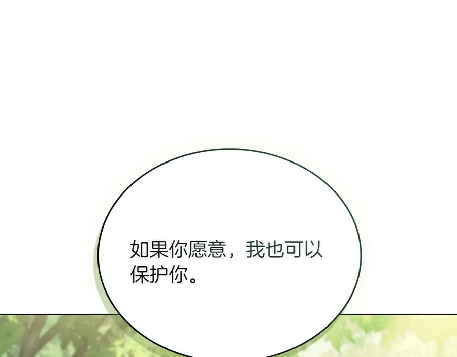 第90话 圣女梦碎 第174页