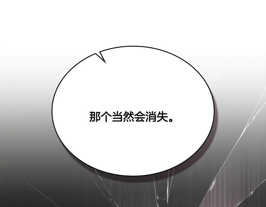 第90话 圣女梦碎 第184页