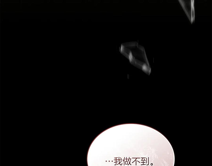 第90话 圣女梦碎 第188页