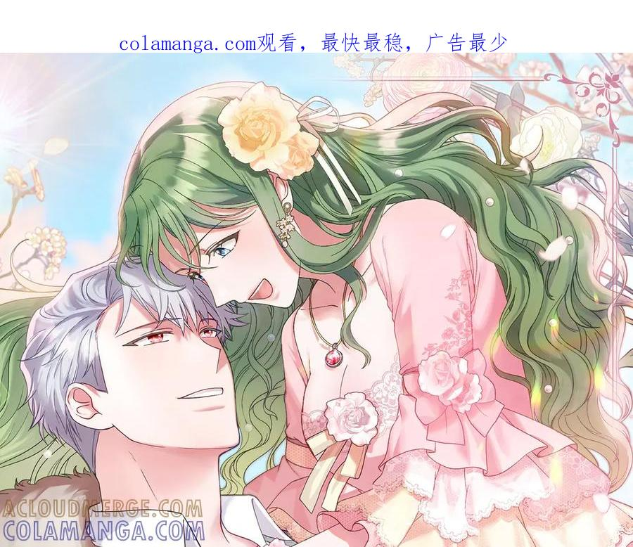 第91话 炮灰的结局 第1页