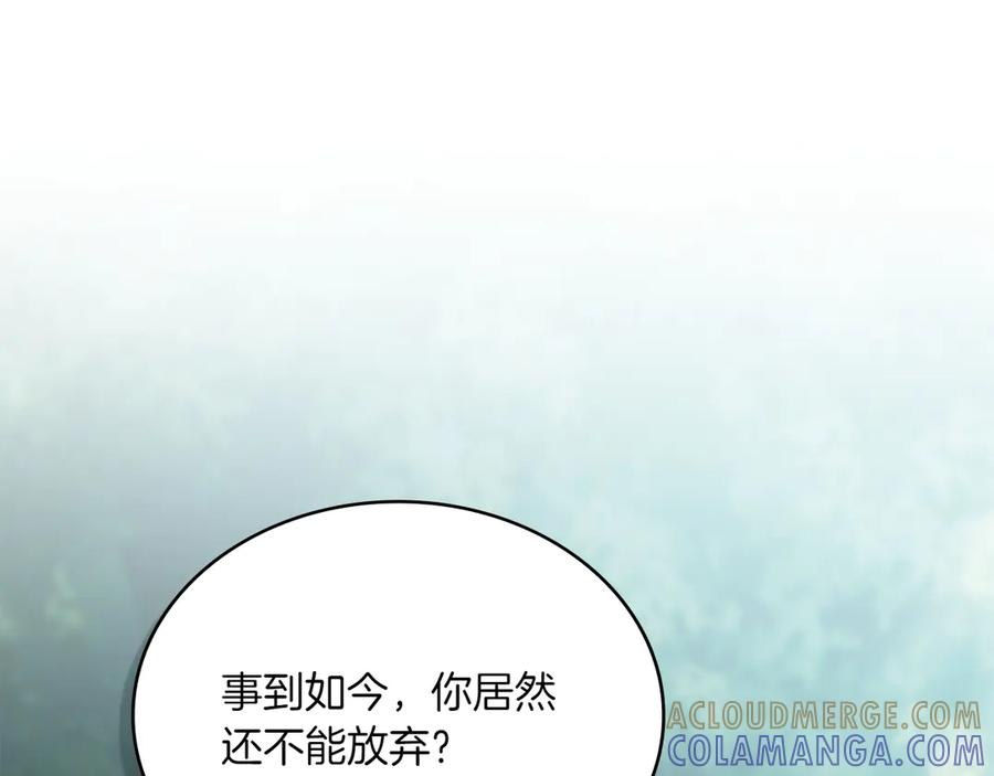 第91话 炮灰的结局 第5页