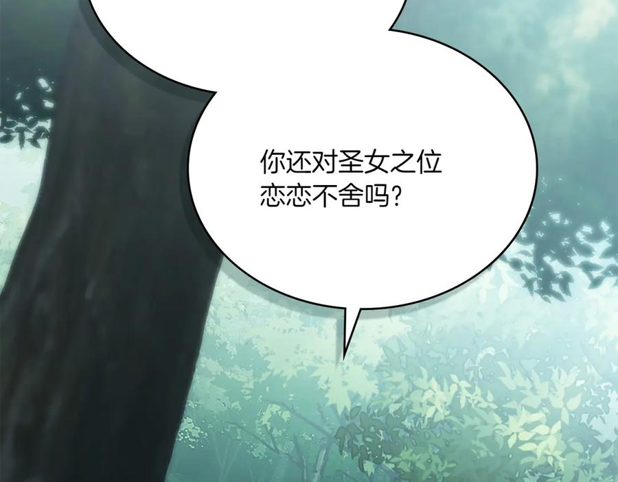 第91话 炮灰的结局 第6页