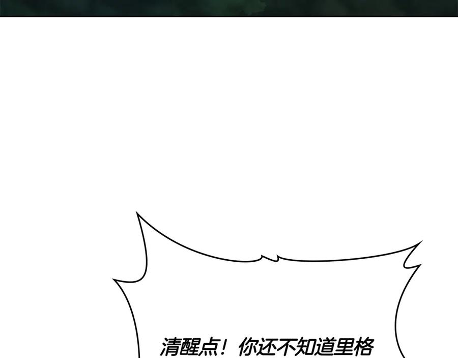 第91话 炮灰的结局 第8页