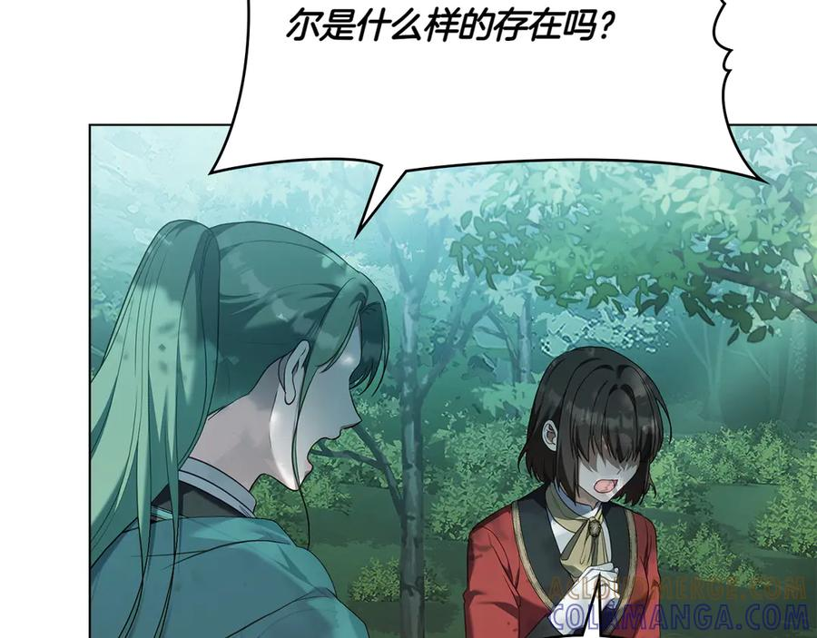 第91话 炮灰的结局 第9页