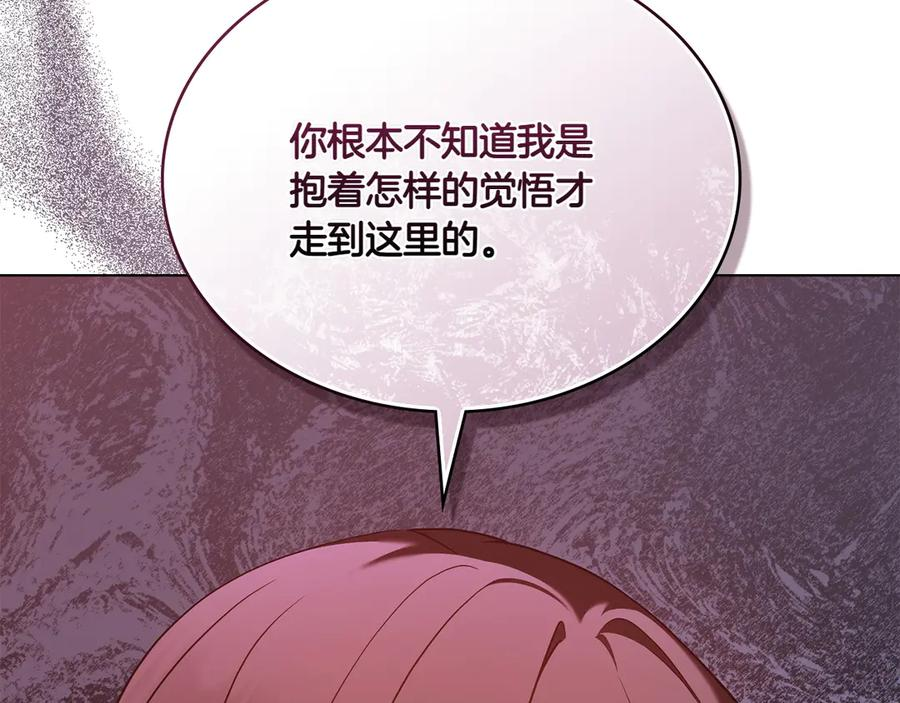 第91话 炮灰的结局 第11页