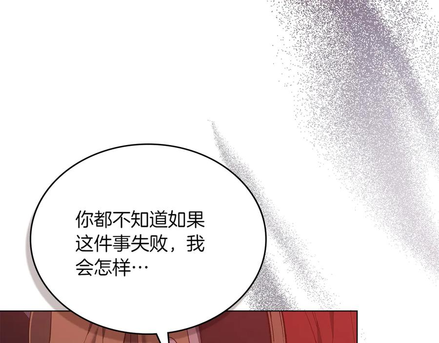 第91话 炮灰的结局 第14页
