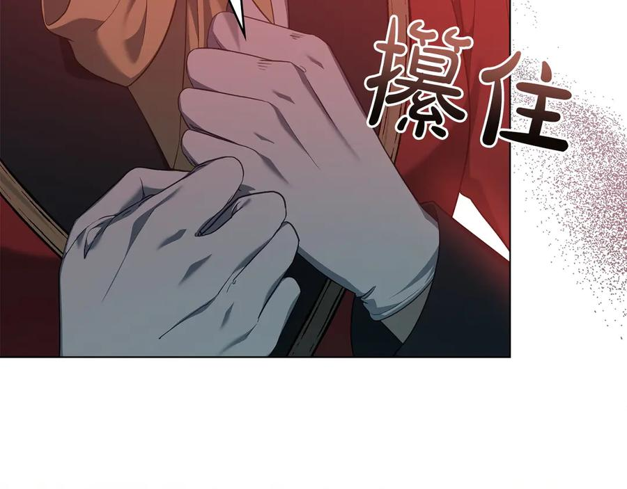 第91话 炮灰的结局 第15页