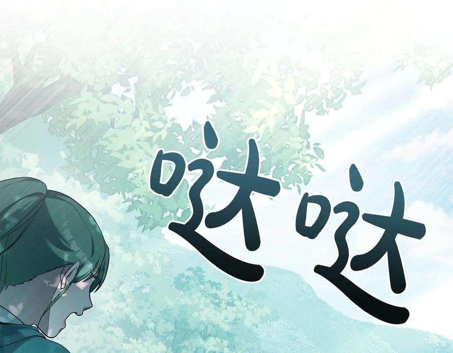 第91话 炮灰的结局 第16页