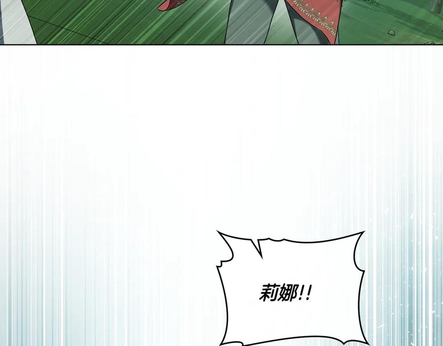 第91话 炮灰的结局 第18页
