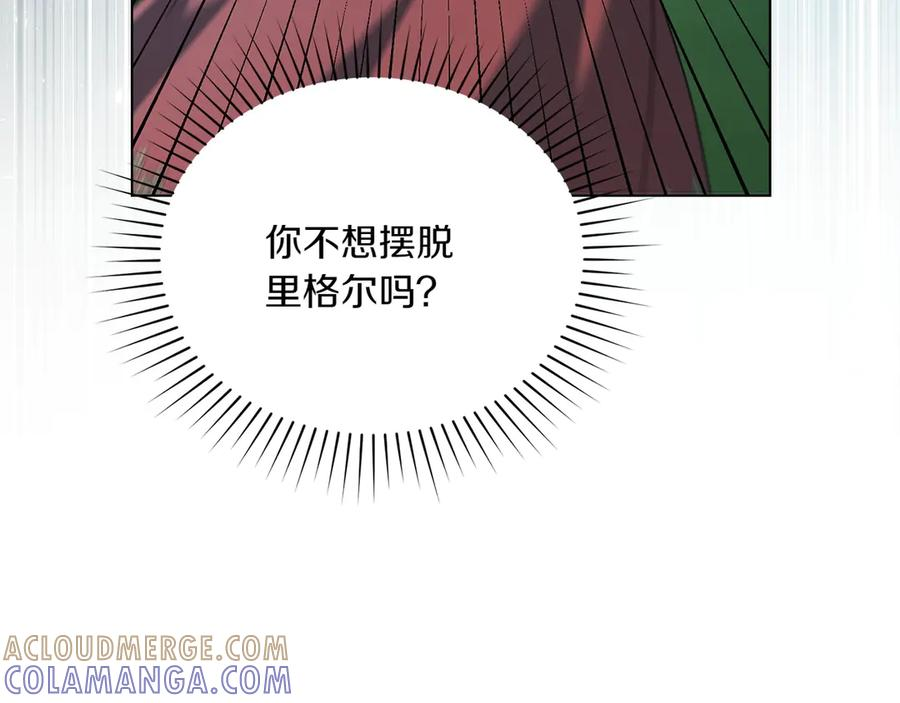 第91话 炮灰的结局 第21页