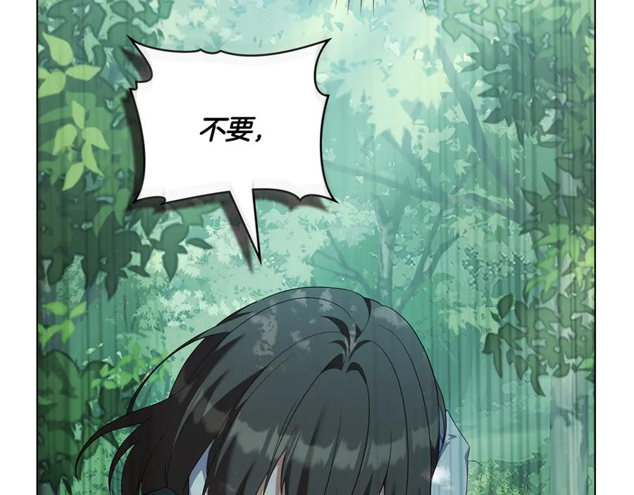 第91话 炮灰的结局 第24页