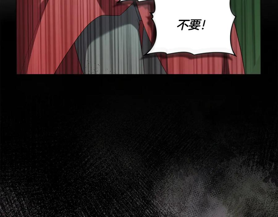 第91话 炮灰的结局 第26页
