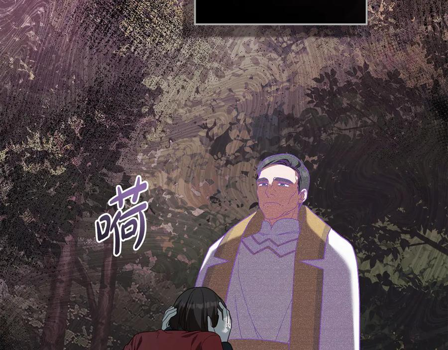 第91话 炮灰的结局 第28页