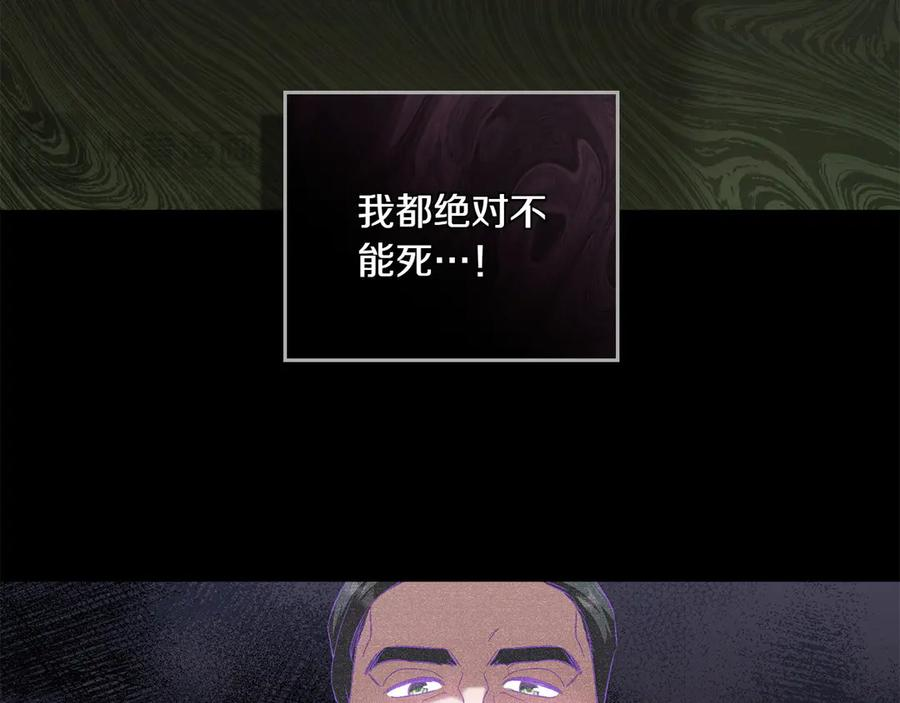 第91话 炮灰的结局 第30页