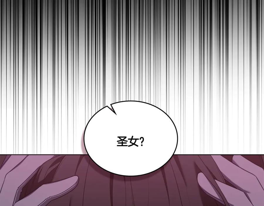 第91话 炮灰的结局 第32页