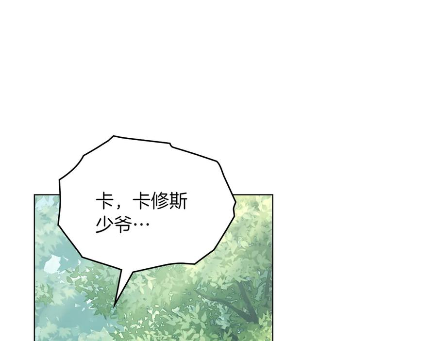 第91话 炮灰的结局 第34页
