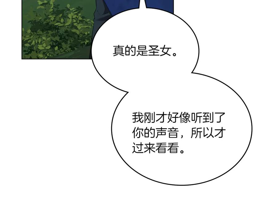 第91话 炮灰的结局 第36页