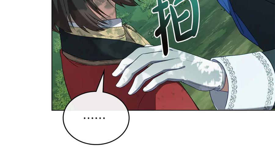 第91话 炮灰的结局 第39页