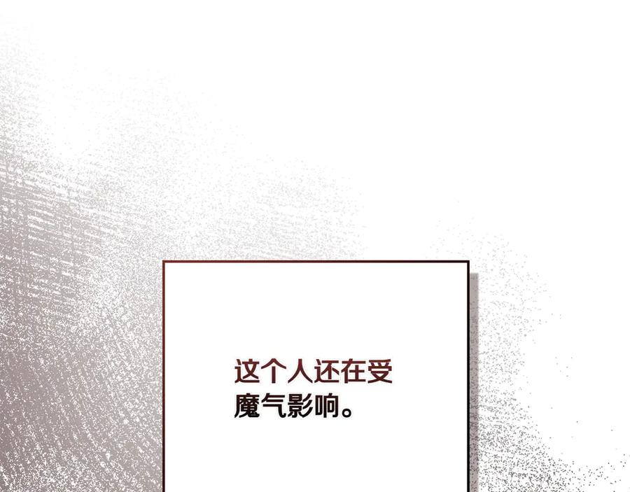 第91话 炮灰的结局 第40页