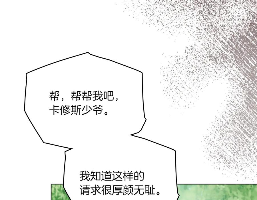 第91话 炮灰的结局 第43页