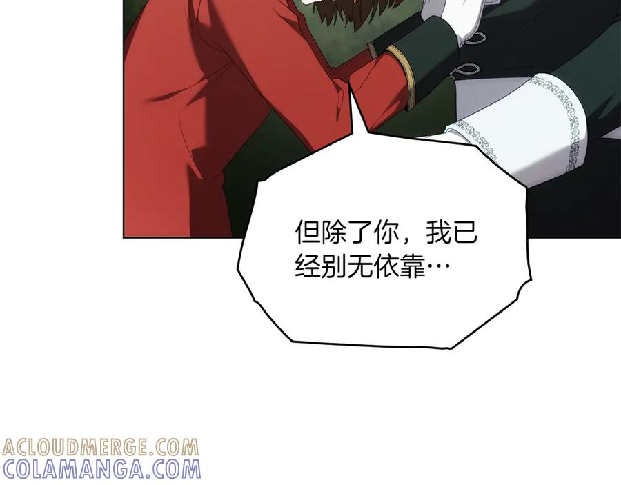 第91话 炮灰的结局 第45页