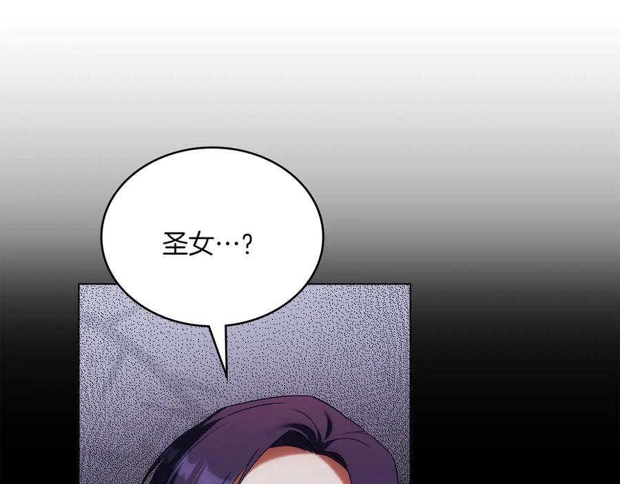 第91话 炮灰的结局 第46页