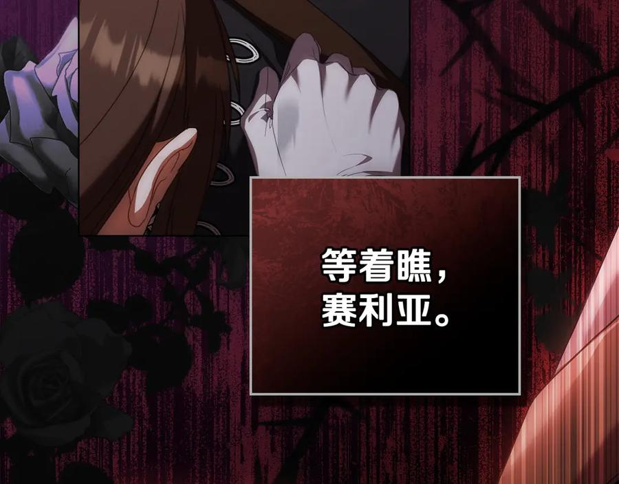 第91话 炮灰的结局 第48页