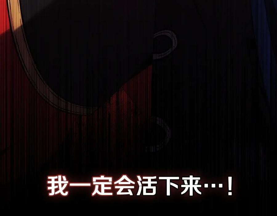 第91话 炮灰的结局 第51页