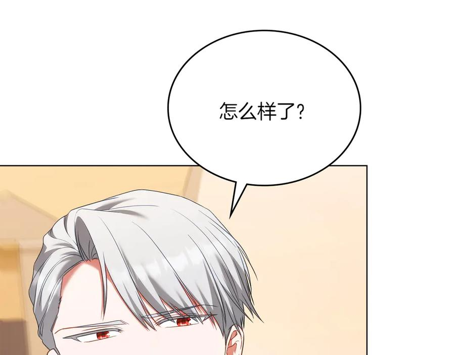 第91话 炮灰的结局 第55页