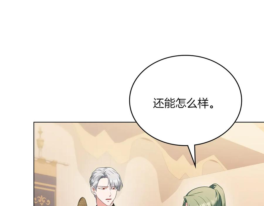 第91话 炮灰的结局 第58页