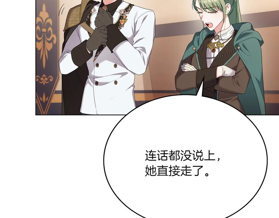 第91话 炮灰的结局 第59页