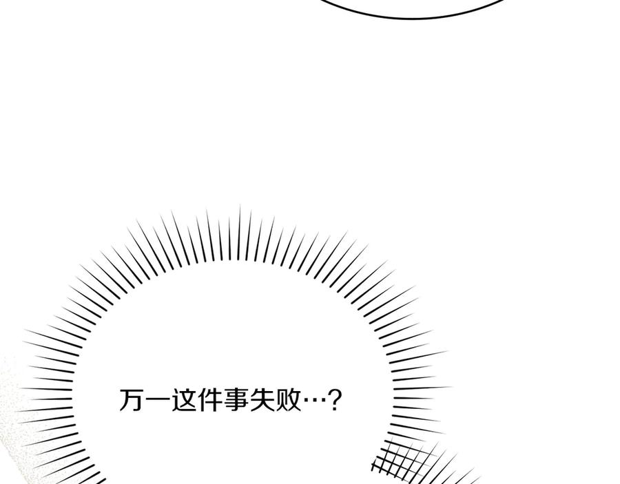 第91话 炮灰的结局 第60页