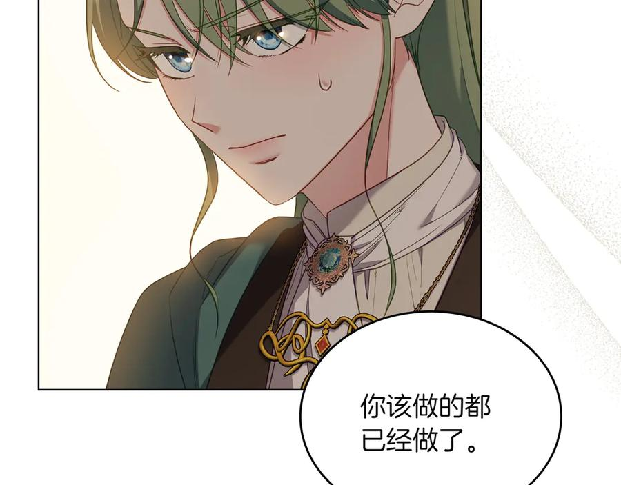 第91话 炮灰的结局 第62页