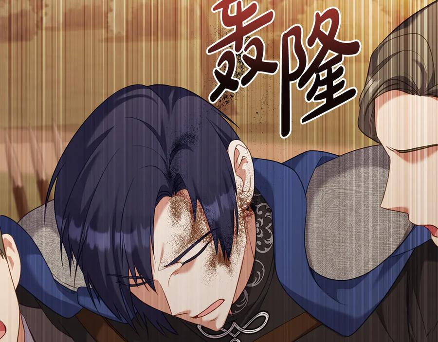第91话 炮灰的结局 第66页