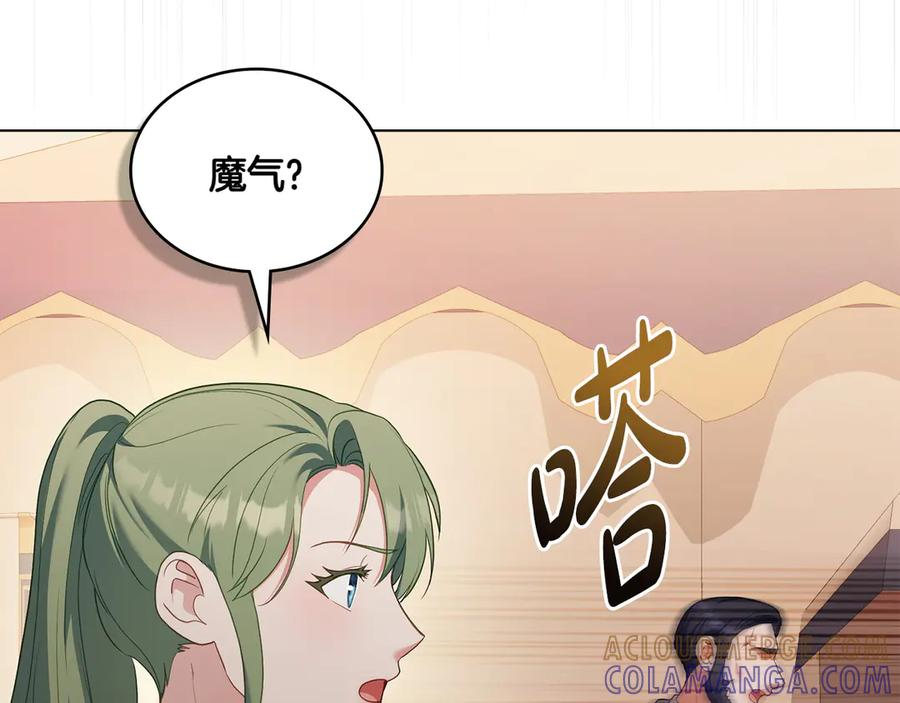 第91话 炮灰的结局 第69页