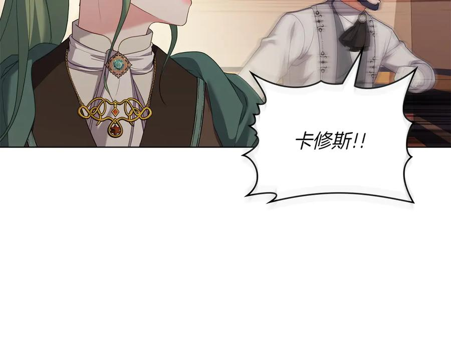 第91话 炮灰的结局 第70页