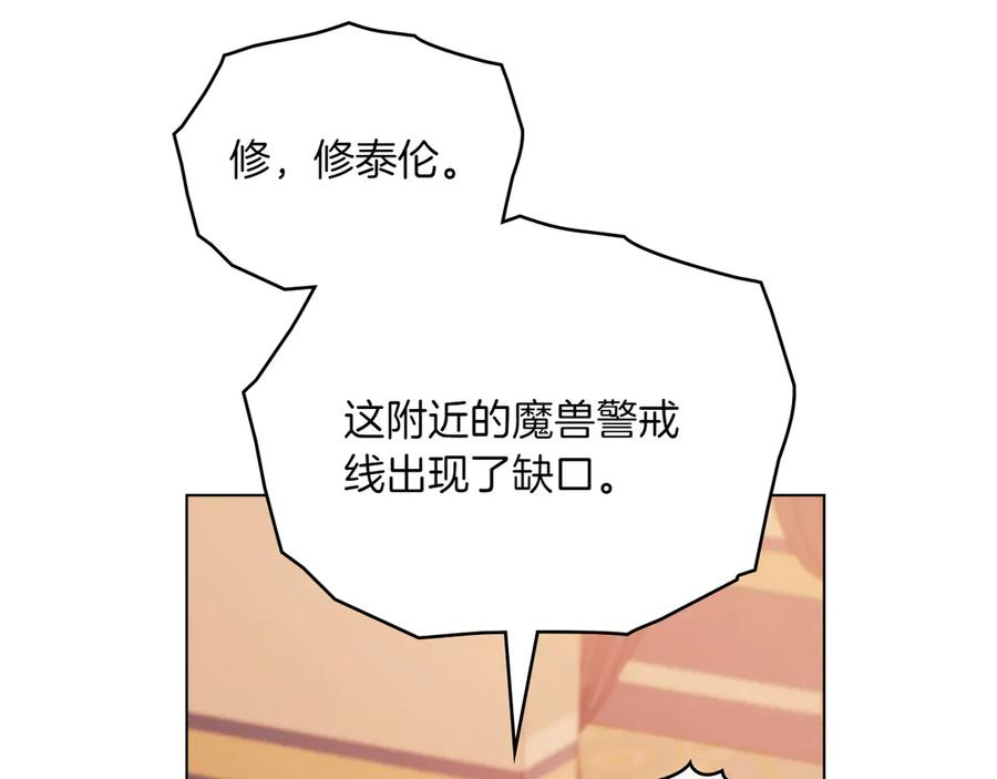 第91话 炮灰的结局 第71页