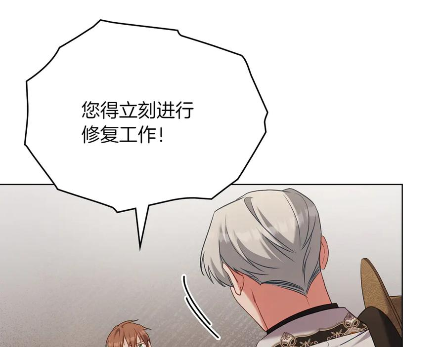 第91话 炮灰的结局 第74页