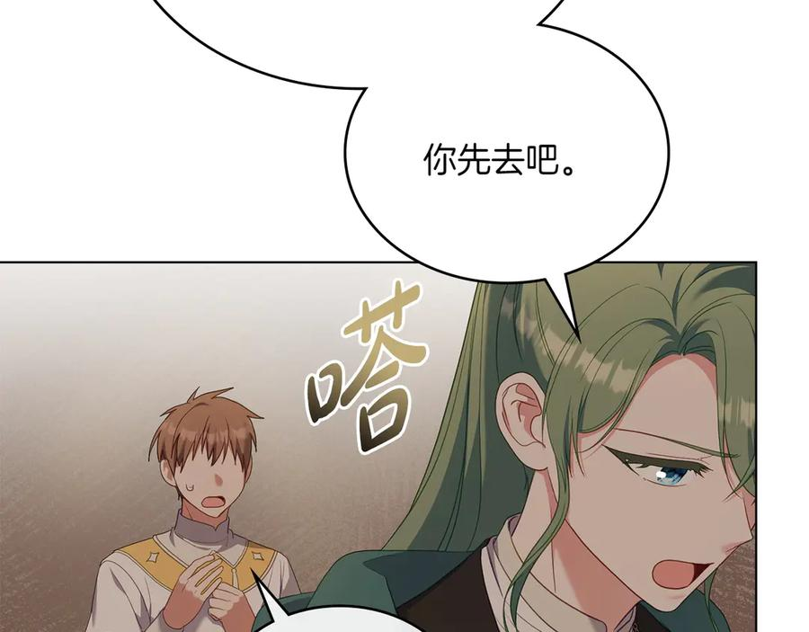第91话 炮灰的结局 第87页