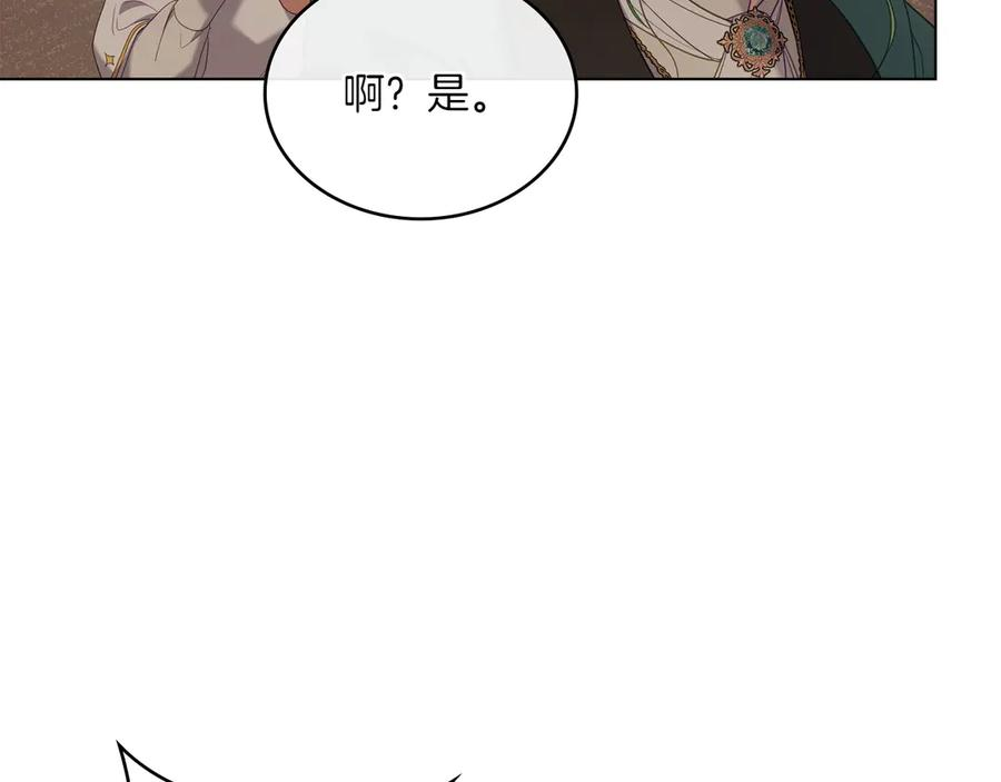 第91话 炮灰的结局 第88页