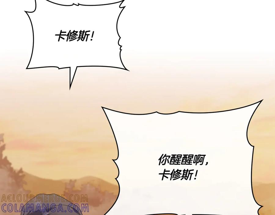 第91话 炮灰的结局 第89页