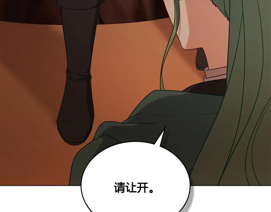 第91话 炮灰的结局 第92页